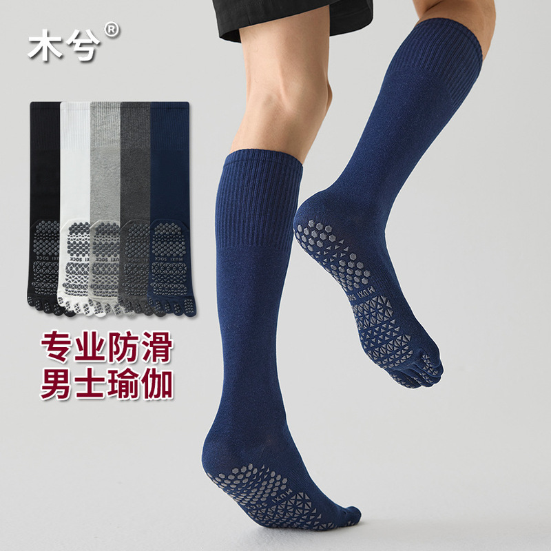Five-Toe Socks for Men, Yoga Socks, Calf Socks, Professional Non-Slip Floor Socks, Five-Toe Split-Toe Men's Socks, Sports Long Socks