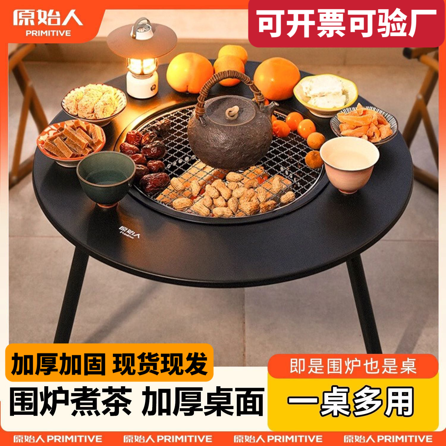 Primitive-Style Tea Brewing and Barbecue Stove Set for Home Indoor Use, Outdoor Barbecue Grill, Heating Pot, Barbecue Table