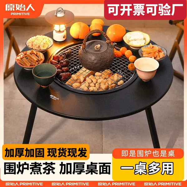 Primitive-Style Tea Brewing and Barbecue Stove Set for Home Indoor Use, Outdoor Barbecue Grill, Heating Pot, Barbecue Table