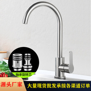 304 stainless steel brushed ball tee Big Bend not Caton dish basin sink hot and cold kitchen faucet