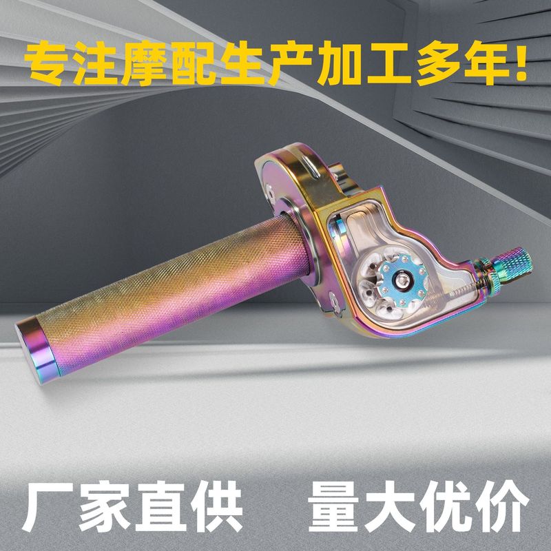 摩托车改装件CNC加速器油门转把Acerbis 22cm可视油门转把 拧油门|undefined