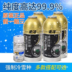 Original R134A Refrigerant for Automotive Air Conditioning, Hfc Refrigerant for Trucks, Environmentally Friendly Refrigerant Liquid, Automotive Freon