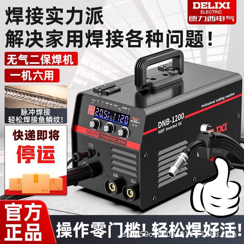 Сварочный аппарат Delixi DNB-1200 стандартный набор 1кг