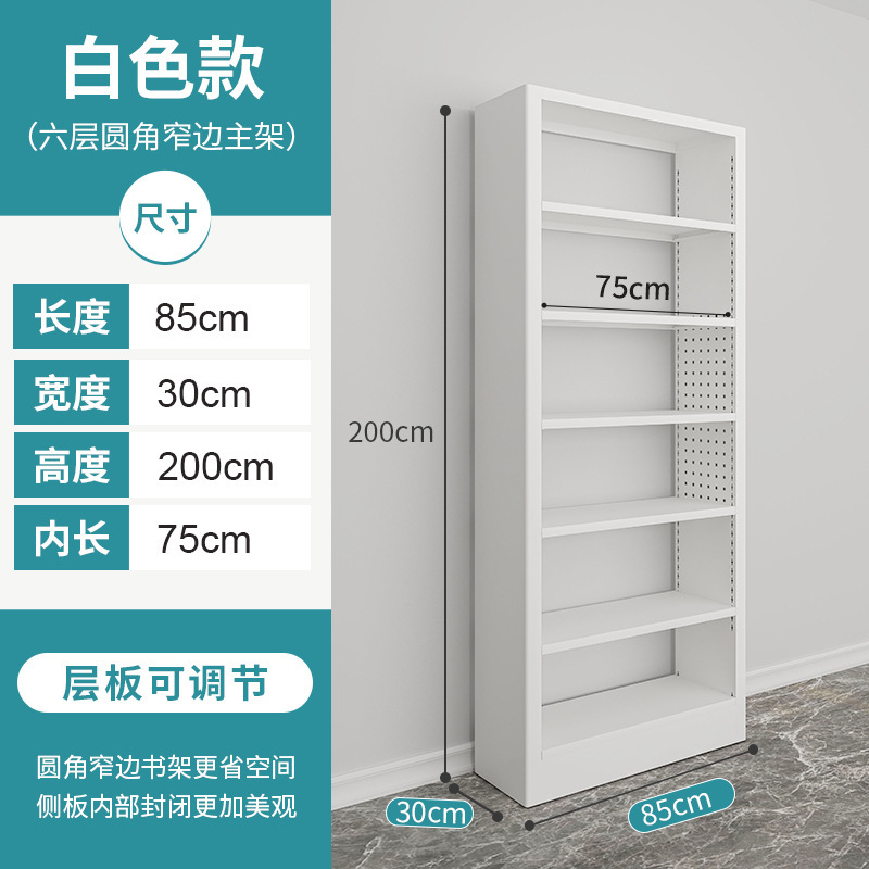 豫正侧板内侧封闭窄边省空间图书馆书钢制书落地碳钢儿童家用|undefined
