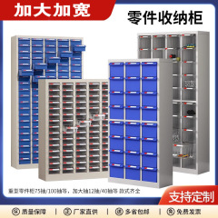 部品キャビネット引き出し式重工具整理キャビネット材料サンプルねじ部品金物工具分類収納キャビネット
