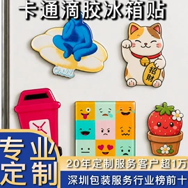 塑料塑胶标签;不干胶标签;冰箱贴
