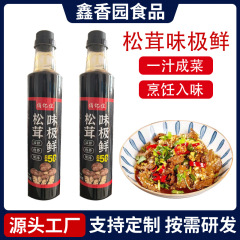 松茸味极鲜调味汁凉菜调味料家庭餐饮店商超批发松茸味极鲜酱油