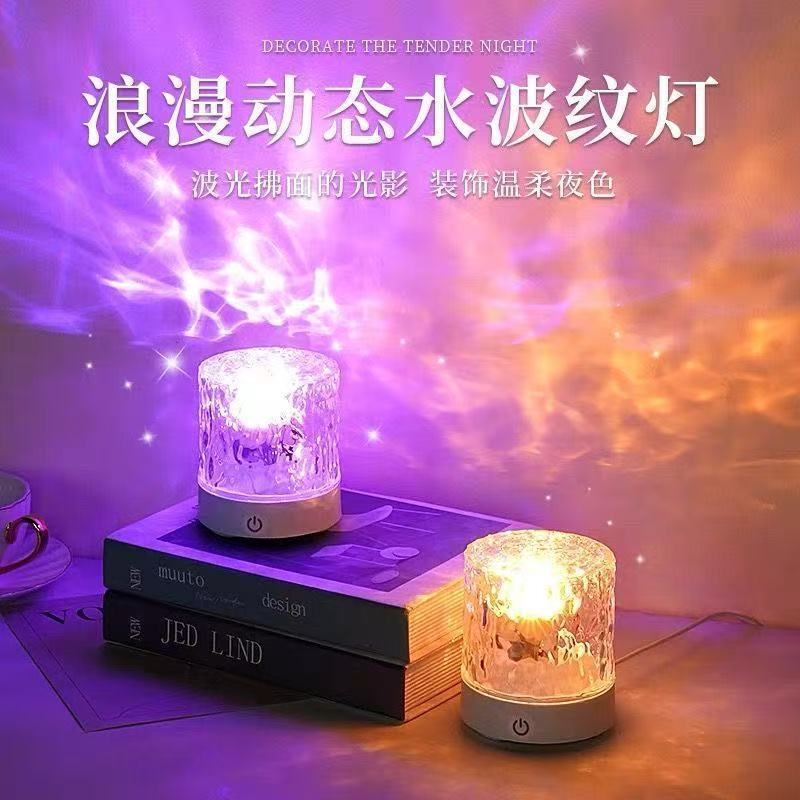 Internet Celebrity Romantic Dynamic Rotating Water Ripple Atmosphere Lamp for Couples, High Aesthetic Night Light for Bedroom Sleep and Bedside Use