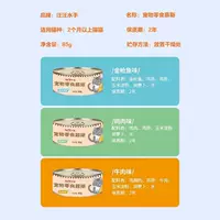 Консервы для кошек, основной корм для кошек, оптовая продажа молочных тортов для котят, закуски для кошек, консервы для домашних кошек, маленькие банки, мини