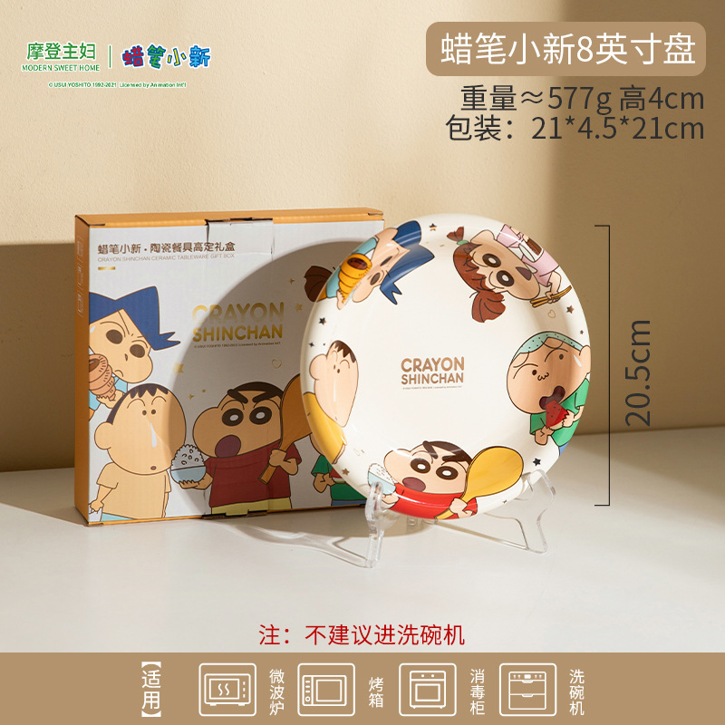 8inch 샤오신 디스크