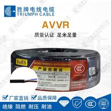 传感电子信号线/监控设备  PVC多芯线 AVVR 20*0.3mm 阻燃环保