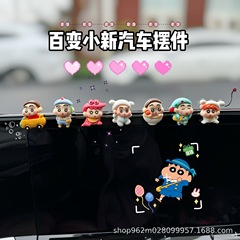 クレヨンしんちゃんの車の置物の中のコンソールのディスプレイの装飾は心のままに漫画のかわいい車の装飾の公仔を貼ります。