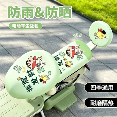 Electric car cushion Cover with Cartoon Cute Design