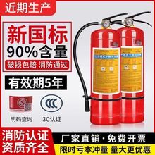 国标手提式4公斤干粉灭火器店用车用家用商用2/3/4/5/8kg消防器材