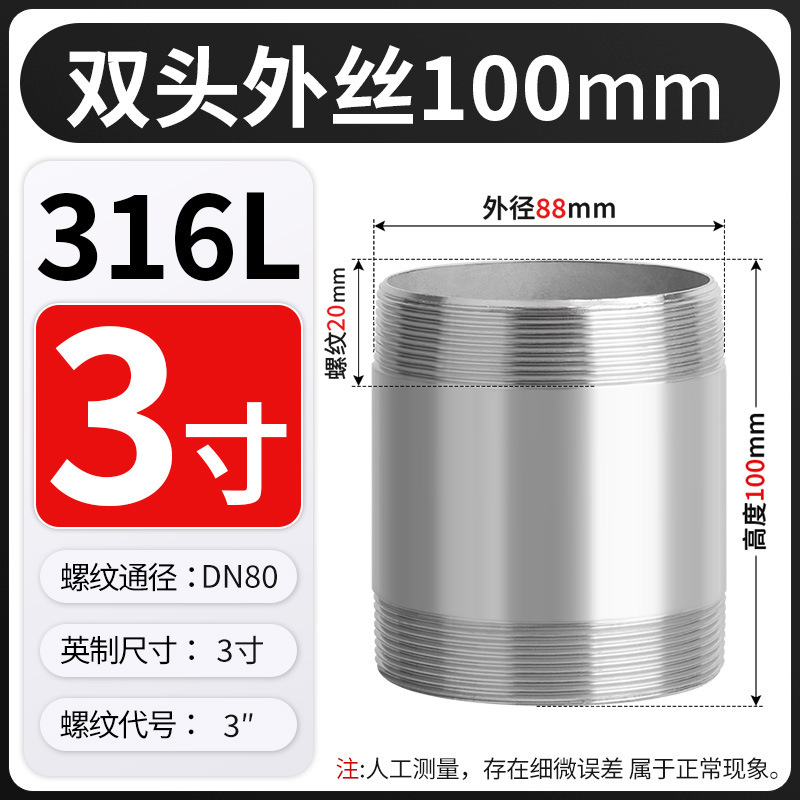 304*316L不锈钢管双头外丝加长延长焊接螺纹100mm直接4分6分1寸|undefined