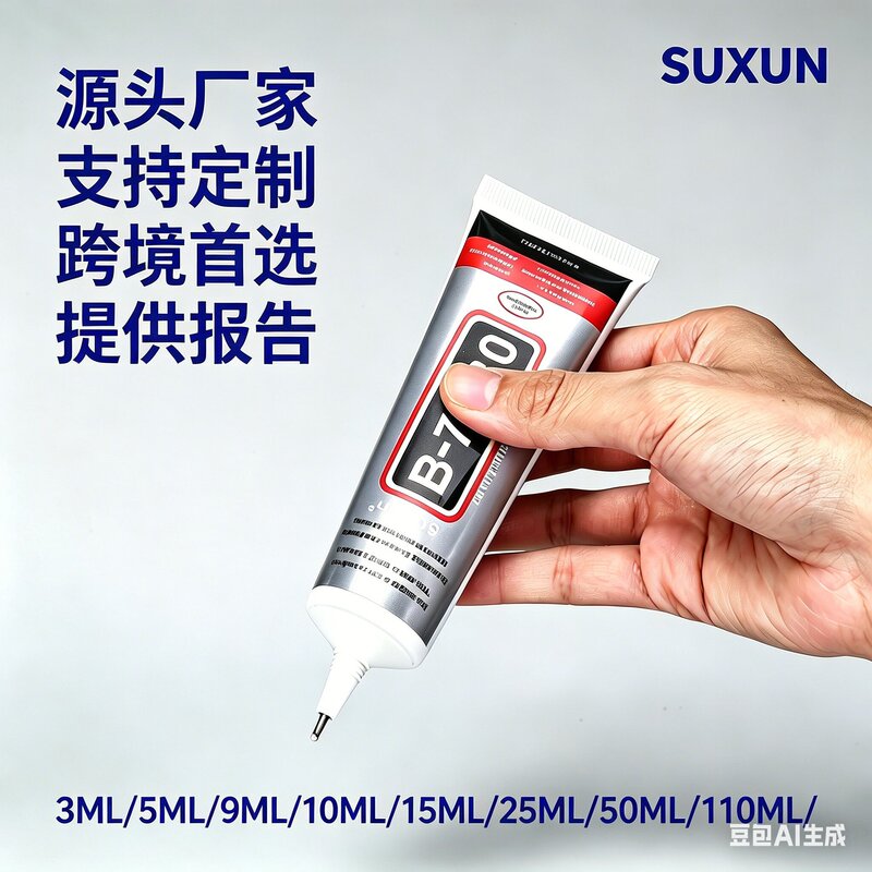 B7000 glue DIY point drill jewelry stone painting rhinestone textile cloth adhesive tools mobile phone repair factory direct supply