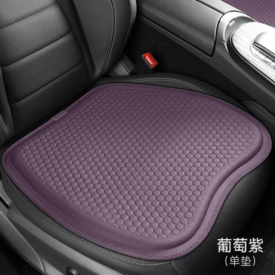 Car honeycomb gel cushion four Cool pad - f-grape-purple