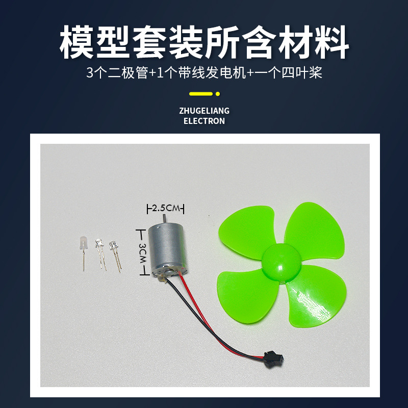 12V小型微型风力发电机组小直流风力发电马达20V科学玩具
