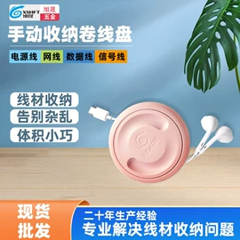 线盘;电动车充电器;绕线器