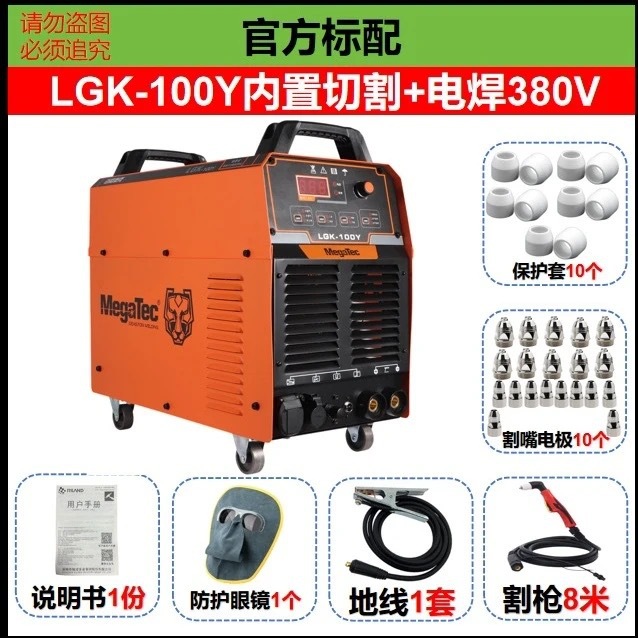 Máquina de corte de plasma con bomba de aire integrada LGK80 / 100 / 120 Doble voltaje en uno 220V / 380V