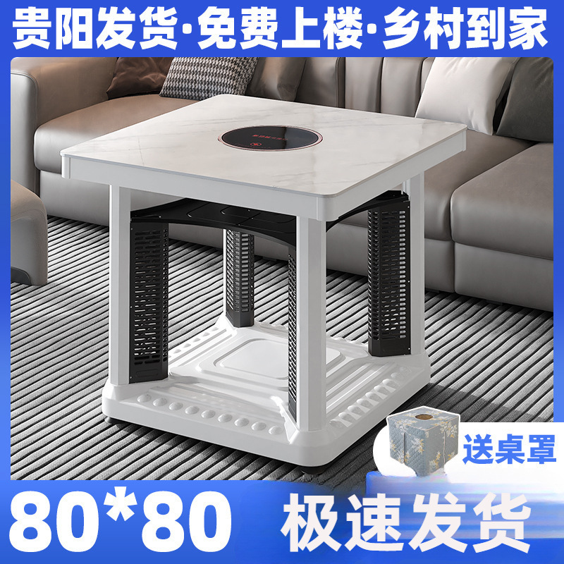 贵州取暖桌电暖桌正方形电烤桌家用多功能桌子电暖炉新款电烤火炉