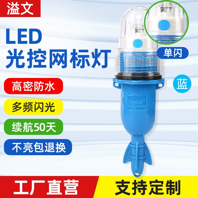 Производитель оптовая светодиодная ловля рыбы лампа рыболовный сигнальный сигнал 1.5V подсветка с подсветкой управления светом подводная ловля рыбы лампа ловушки рыбы