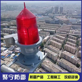 其他防雷设备;交通警示灯;航空障碍灯