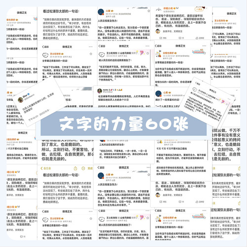 60 power of words stickers Internet celebrity inspirational classics creative decoration notebook stationery handbook material stickers