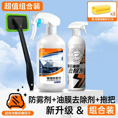 Interior and Window Glass, Automotive glass defogging agent - hot-sale-anti-fog-agent-oil-film-cleaner-front-mop-free-double-sided-towel2