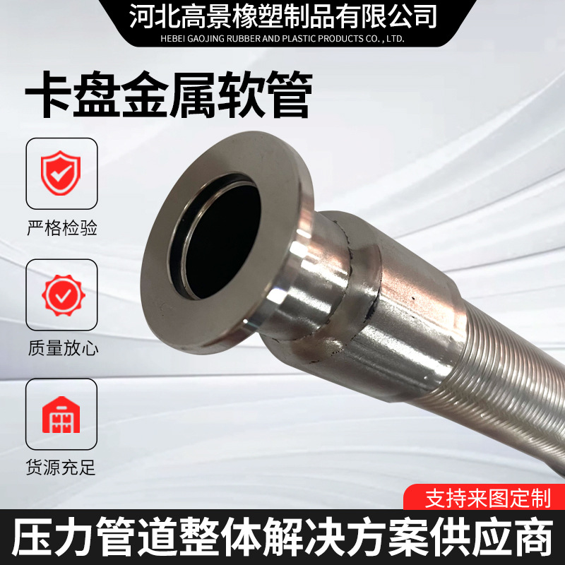 金属软管304不锈钢卡槽式高温膨胀节真空法兰卡盘式柔性软连接