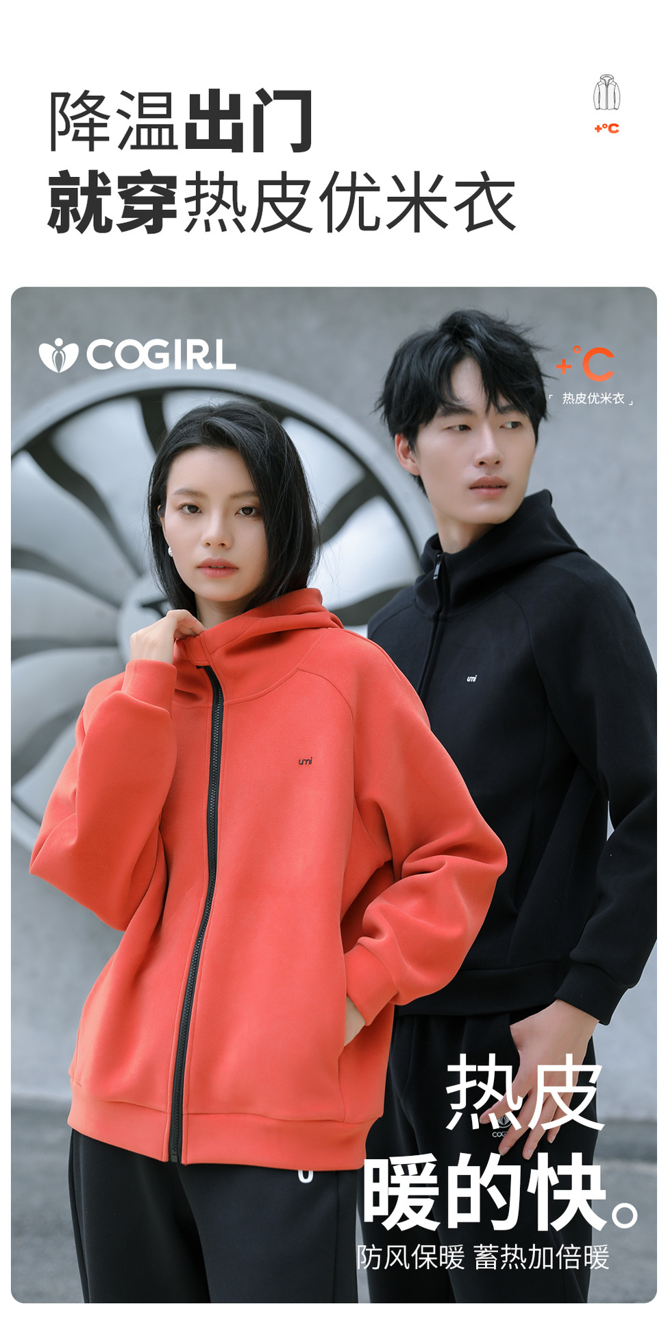 能量优米衣-1_02