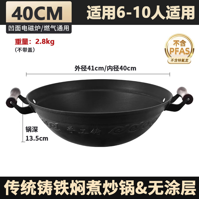주철 40CM(냄비 준비)