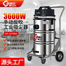 工业吸尘设备;清洗设备配件;工业吸尘器