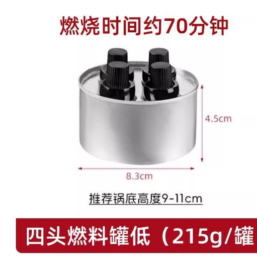 小さい鍋の魚の箱の油のランプの商用のテイクアウトの1頭の3、4頭のアルコールの燃料タンクはお茶の環境保護の油の燃料タンクを煮ます。|undefined