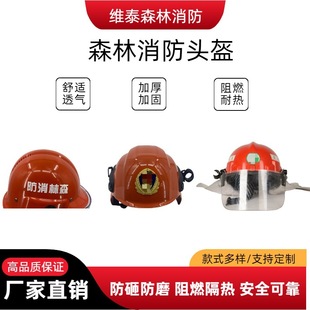 Fire Helmet Forest Firefighting Emergency Rescue Helmet Fire Helmet Type 15 Carbon Fiber Fire Abs Helmet