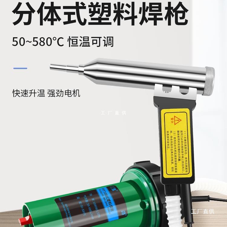 大功率塑料焊枪分体式调温热风枪汽车保险杠PP塑料地板水槽焊尚趁