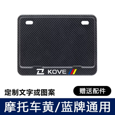 Nömrə qabı – Motorcycle Rear License Plate Frame - excelle-includes-anti-vibration-pads-screws-tools