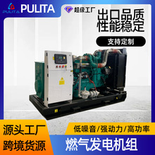 燃气康明斯发电机150kw天然气沼气发电机组厂家医院备用电力设备