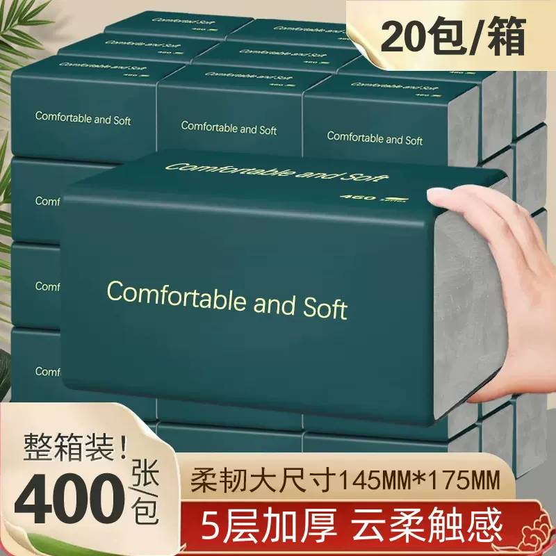 纸巾抽纸大包整箱批发木浆卷纸卫生纸实惠装抽取式面巾纸一件代发
