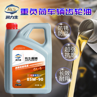 ������GL-5 85W-90 ȫ����ؓ��܇�v�X݆�� �m���P܇/�ո�C/؛܇