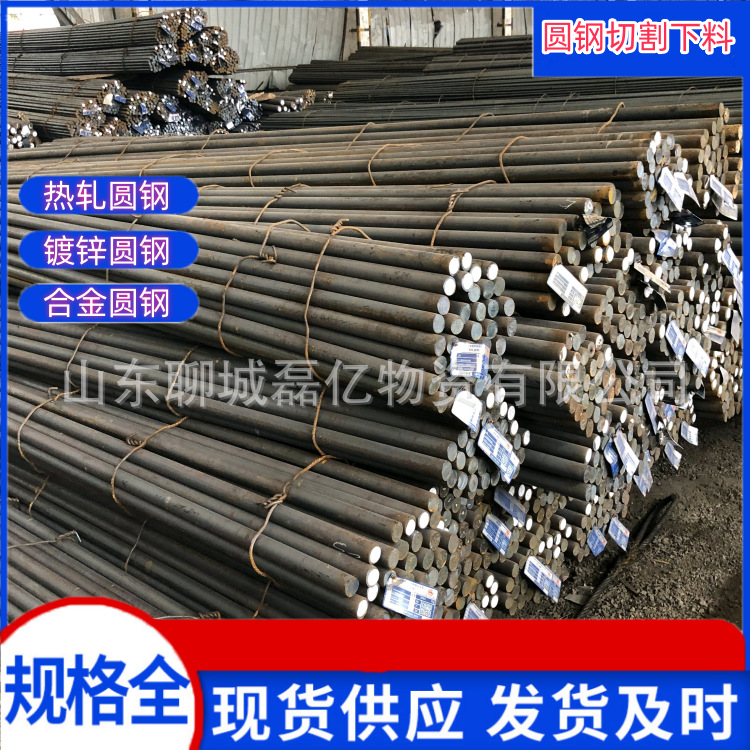 HPB300圆钢6-28小规格圆钢机械工程专用Q235B圆钢 建筑普圆