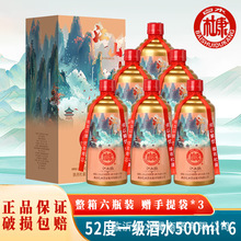 白酒白水杜康江山如画浓香型白酒整箱批发粮食酒整箱代发送礼