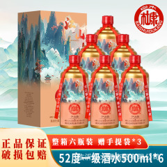 白酒の白水杜康江山は絵のように濃い香りの白酒の箱の中で卸売りします。