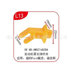 Suitable for Volkswagen Hood Support Rod, Hood Support Rod Base Bracket Clip Accessory L1