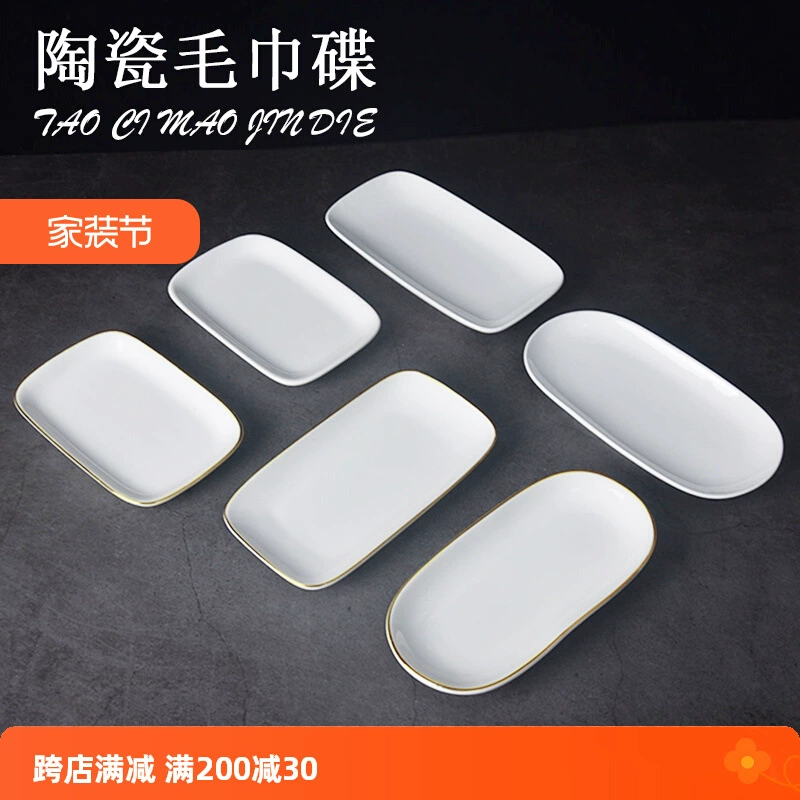 Zhao Hang керамическая тарелка для мытья посуды с краями из чистого белого золота, овальный прямоугольный держатель для полотенец, бытовой лоток для влажных салфеток