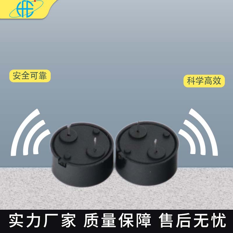 1407压电式无源蜂鸣器厂家批发小型报警12V高分贝插针高灵敏电磁