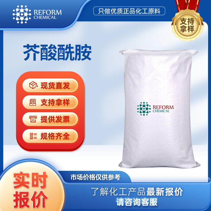 芥酸酰胺 注塑脱模剂爽滑剂润滑剂 112-84-5 开口剂 表面活性剂