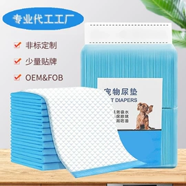宠物尿片;宠物绝育服/生理裤
