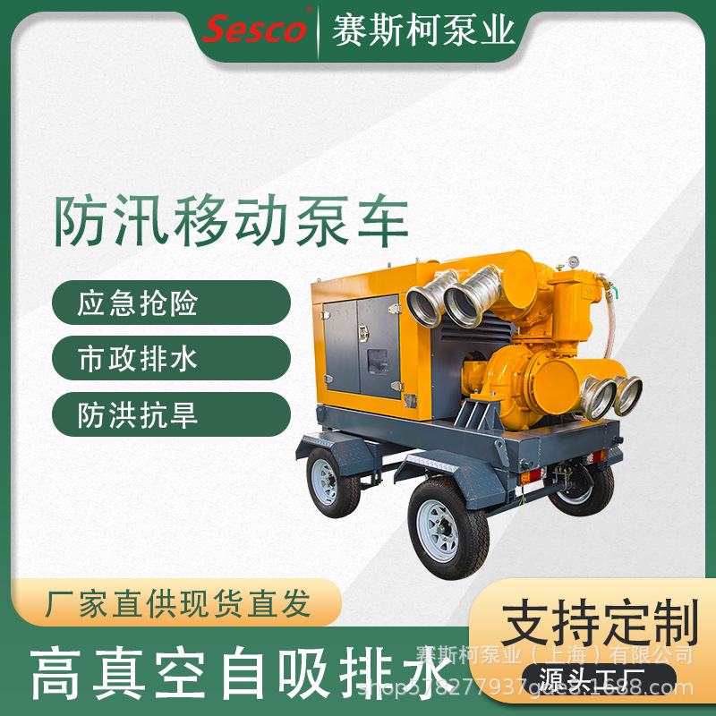 12寸高扬程柴油机自吸水泵组大流量防汛排涝泵车应急抢险矿山排水