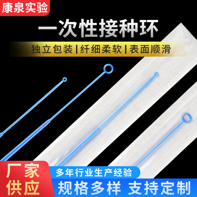 接种环1ul 10ul采样棒 塑料接种棒接种环 一次性接种环 独立包装